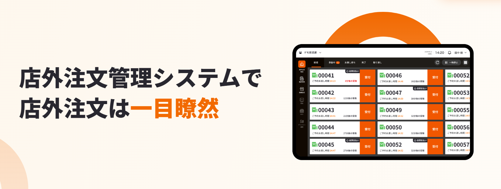 かんたん注文紹介画像の1枚目